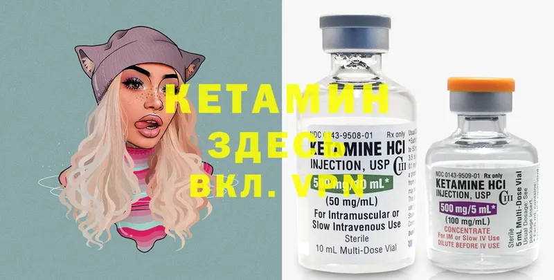 Кетамин ketamine  Верхний Уфалей 